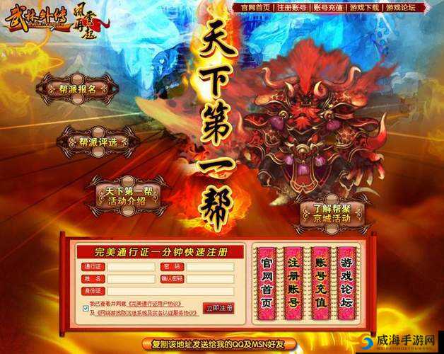 武林外传手游,天下第一称号获得方法与等级榜登顶的资源管理艺术
