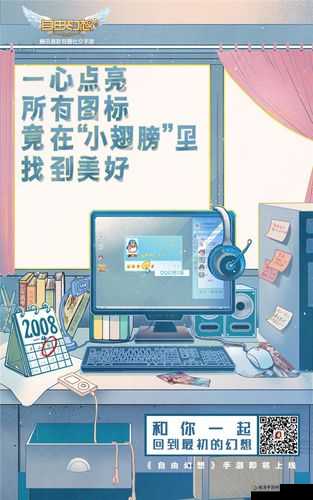 自由幻想手游情怀海报发布,有一种暗号只我们知道——资源管理的艺术