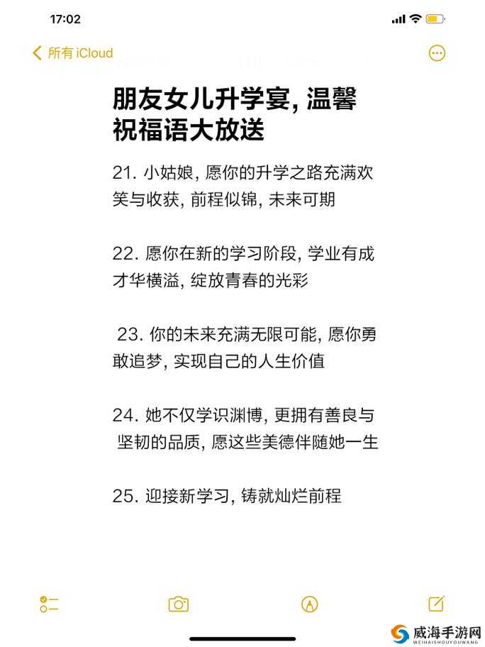 # 姑父力挺侄女升学宴，送祝福表关爱#