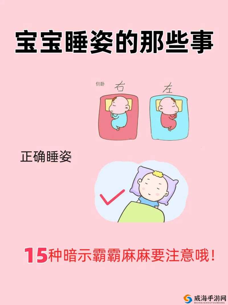 宝宝握住坐下睡觉是否合适呢：这一行为的探讨