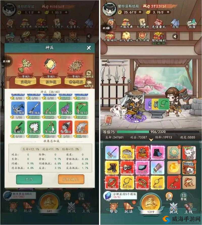 墨武江山称号属性详解及获得方法一览
