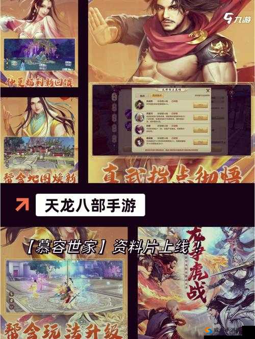 武林外传手游，探索多彩江湖，解锁独特称号