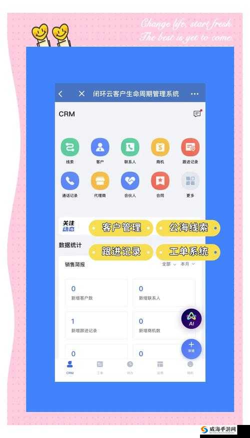 如何使用免费的 CRM 无需下载:详细解读操作指南