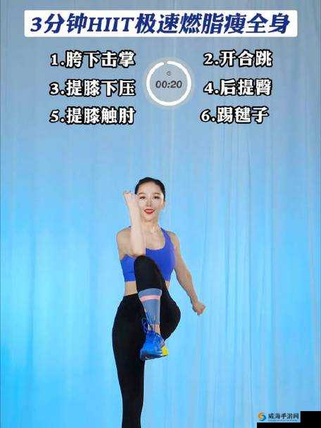原地高抬腿视频教学：高效燃脂的有氧运动