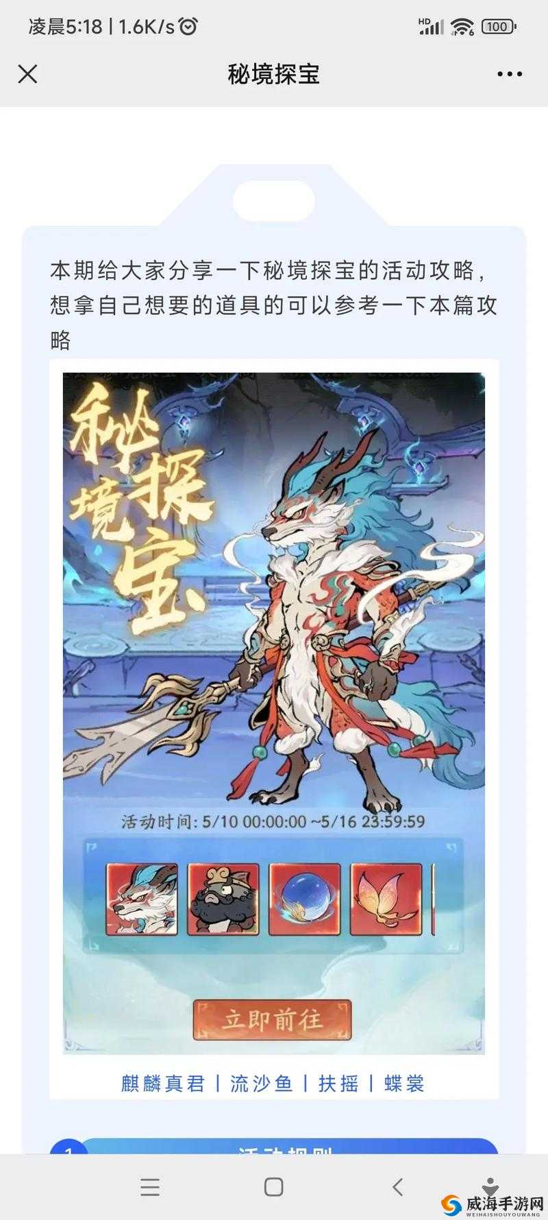 少年群侠传寻宝攻略，秘境宝藏深度探索