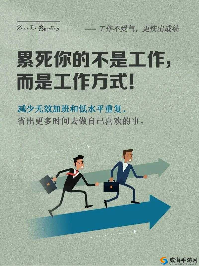 当工作强度达到何种程度，会让人累到走不了路
