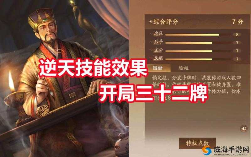 墨三国新增分解系统，多余武将的再利用之道