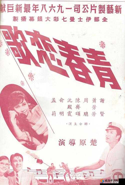 含羞草经典影视歌曲青春的忆影视：重温那些年的光影记忆