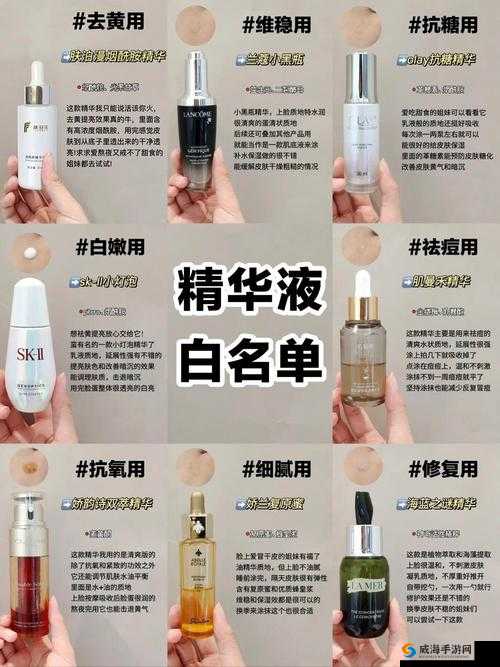 国产一产二产三精华液区别在哪里以及各自的特点和适用人群