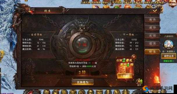 传奇盛世2转生秘籍，解锁职业新境界