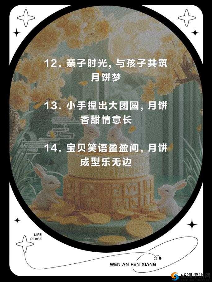 妈妈女儿齐上阵共做月饼话亲情：月圆之夜爱与温暖相伴