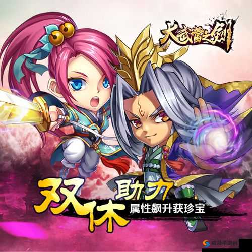 大武当之剑伙伴获取与养成全攻略