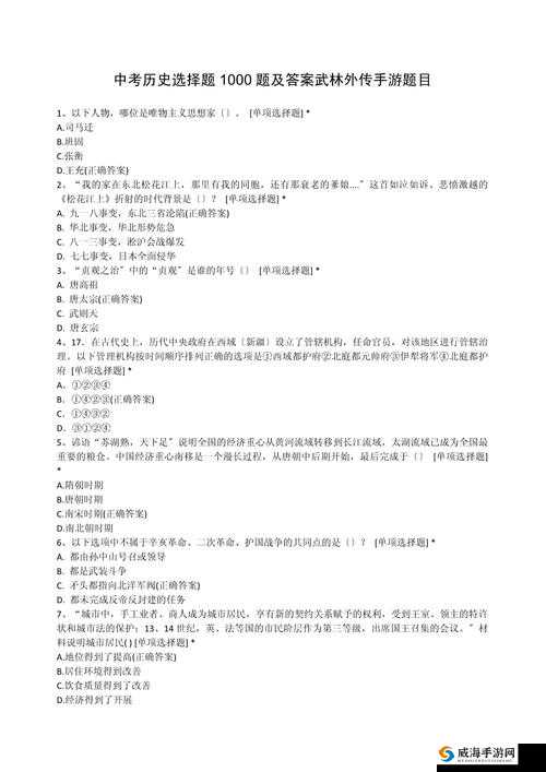武林外传手游70bt任务完成技巧与选择题答案一览，资源管理的艺术