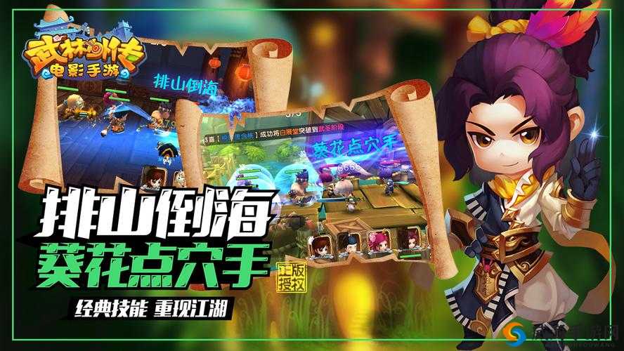 武林外传手游排山倒海隐藏任务攻略