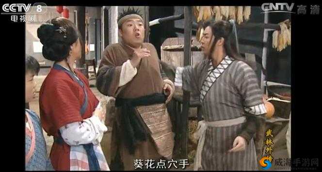 武林外传葵花点穴手隐藏任务揭秘，与白展堂面对面解锁秘籍
