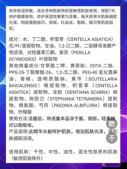 939W78V78W 乳液永久 W：关于其成分及功效的详细解析
