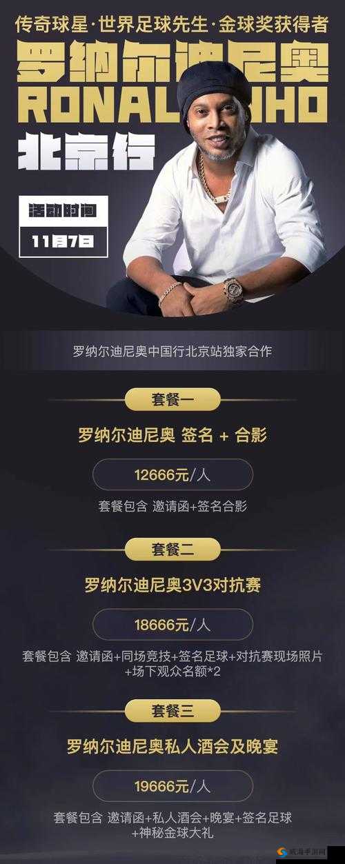 代言人小罗沉迷合击天下，烈焰武尊玩的就是情怀
