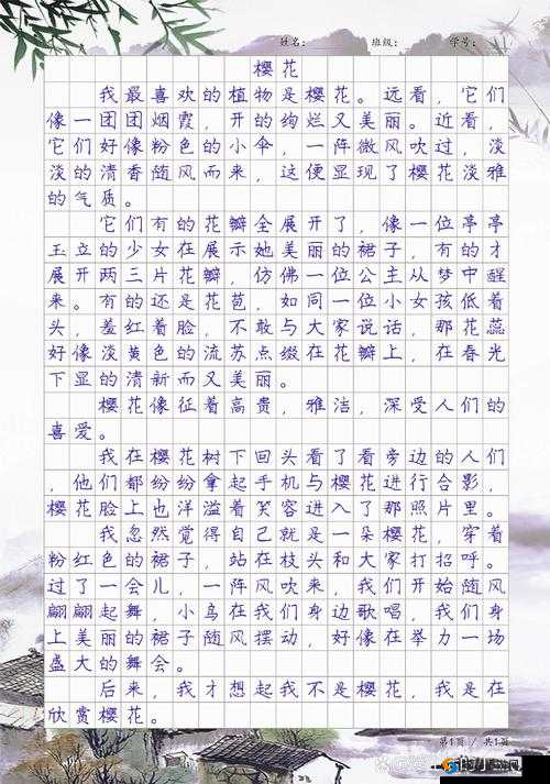 我能否深入了解你关于樱花的一切呢