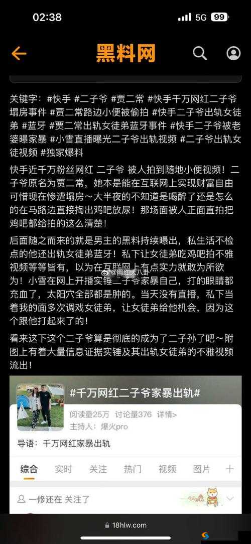 51爆料网每日爆料黑料吃瓜:众多不为人知的隐秘事件