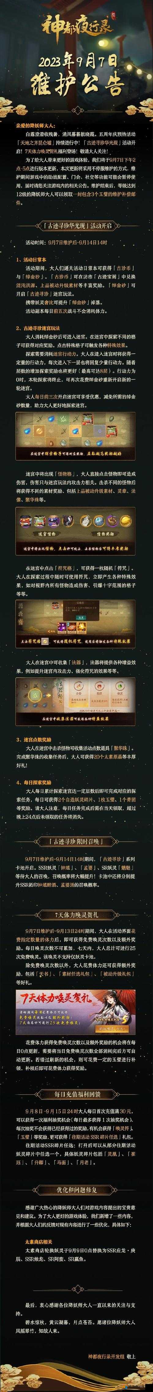 神都夜行录怎么快速升级，快速升级方法一览在资源管理中的重要性及策略