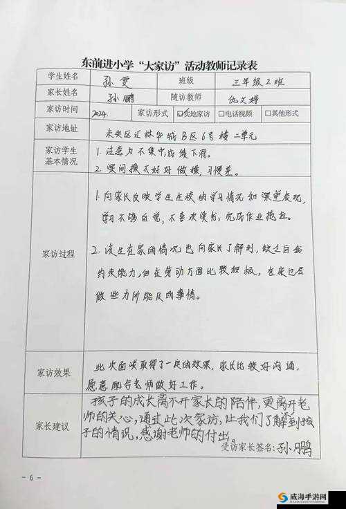 麻花传媒沈芯语老师家访：家访背后的故事与意义探寻