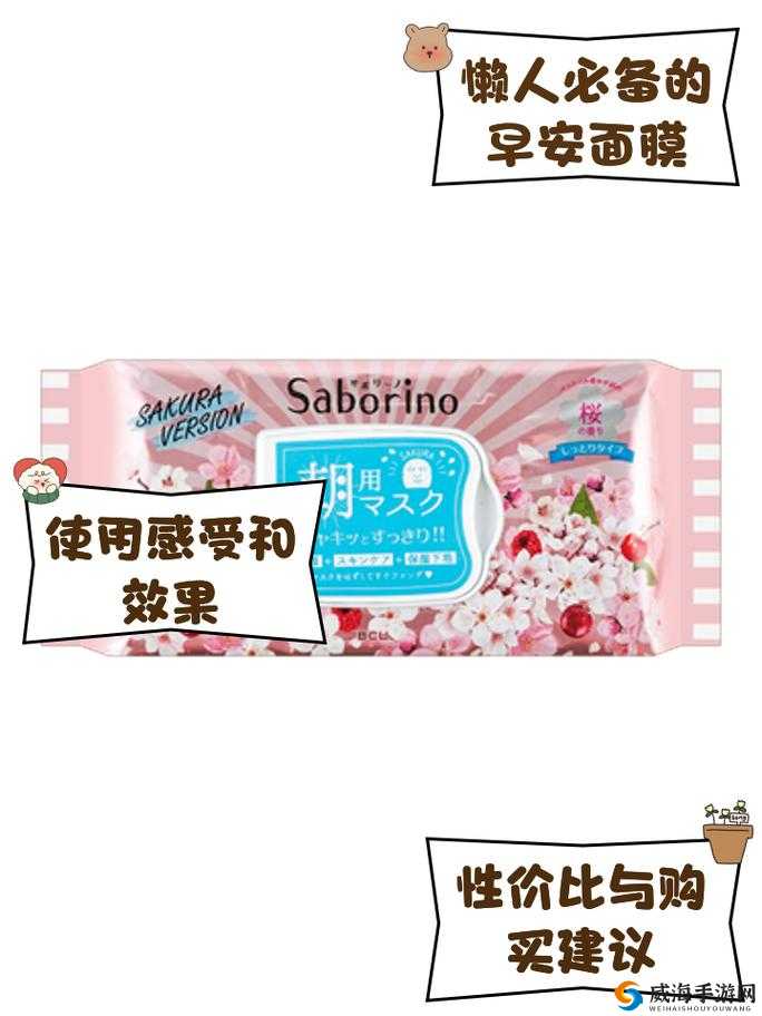 让美丽与激情相伴：一边面膜一边燥 60 秒