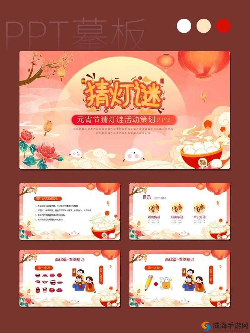MD 换母闹元宵猜灯谜苏秦相关文化背景探讨
