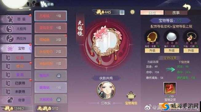 武林外传手游，揭秘让我摸摸你的奖杯称号获取秘籍