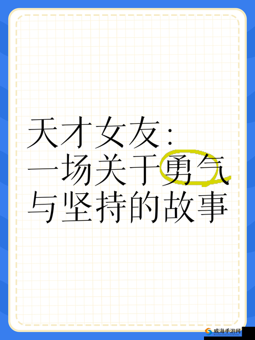 再试一次 by 林光曦：坚持与勇气的故事