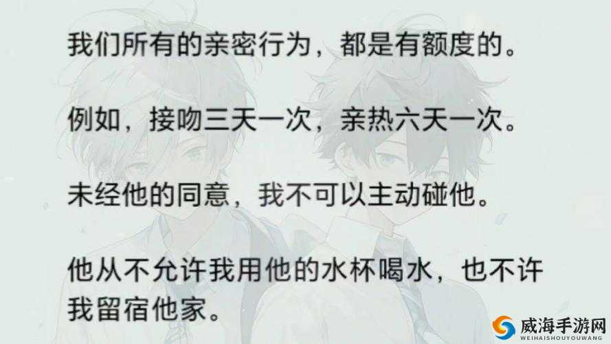 两个男生亲密行为引发的别样故事探讨