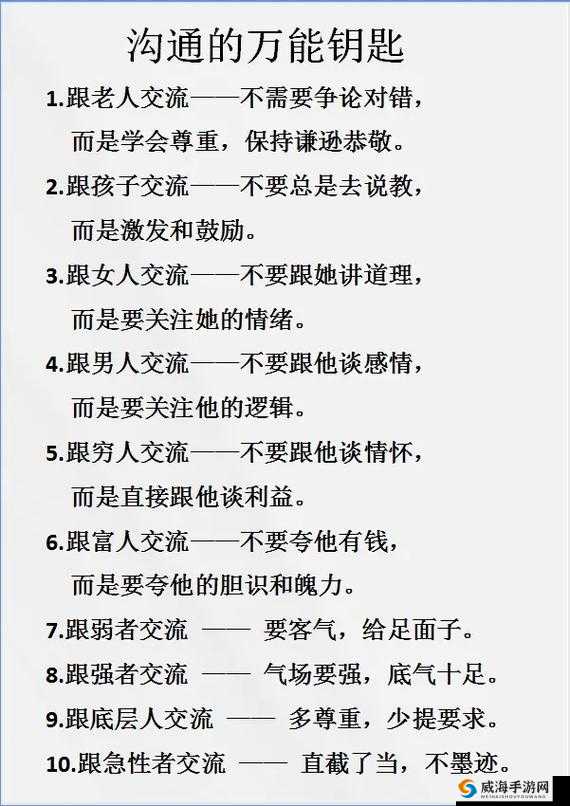 错位关系 C1V1 技巧在沟通交流中的巧妙运用及实践探讨