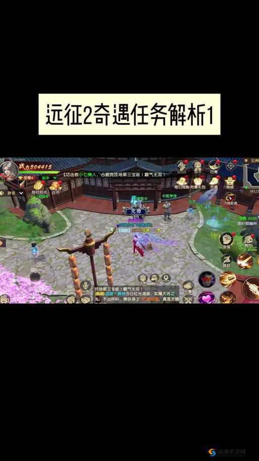 远征手游奇遇任务揭秘，灵水坐标大公开