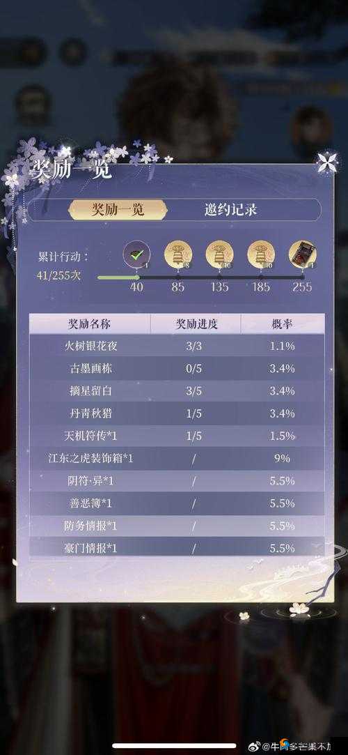 侍魂胧月传说6月13日水无月测试开启通知
