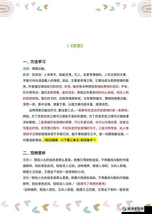 融为一体到底有多舒服：深入探讨这种奇妙感受