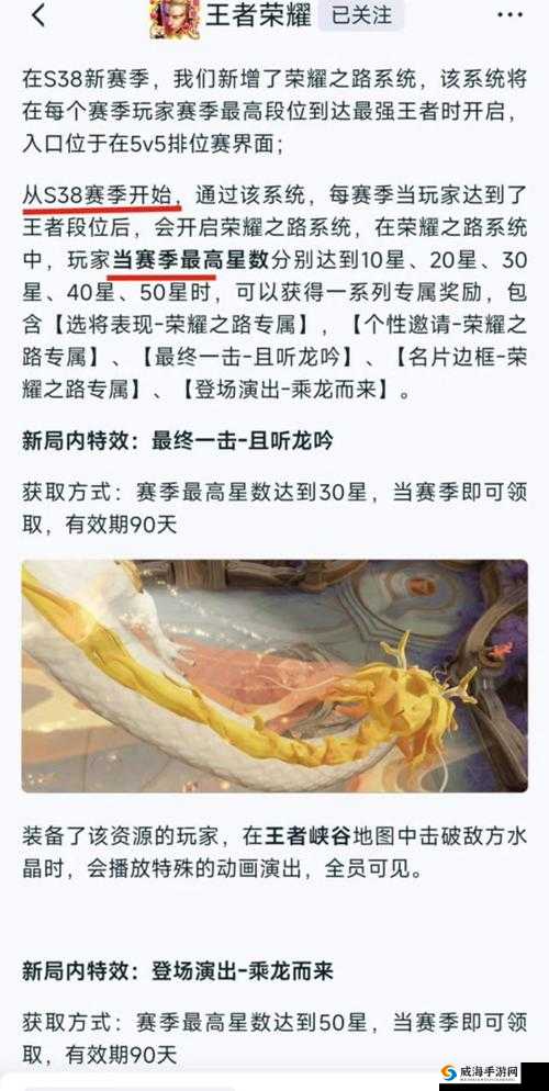 王者荣耀，生涯系统的诞生与荣耀之路的探索