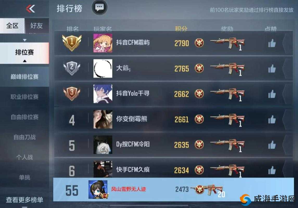 穿越火线手游排位赛3.0，单挑战沙漠对决前瞻——资源管理的艺术