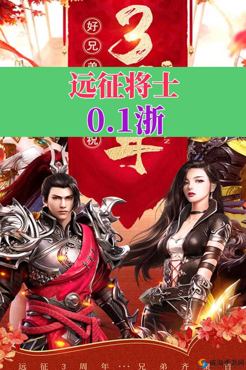 远征手游紫金铃铛奇遇完成技巧，能得爱你一万年称号的全面攻略