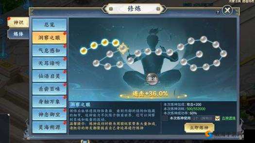 有魔性西游神识系统，神识进阶攻略在资源管理中的重要性与实践