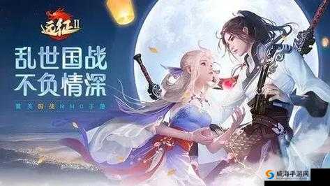 远征手游奇遇任务，揭秘万年之恋的浪漫之旅