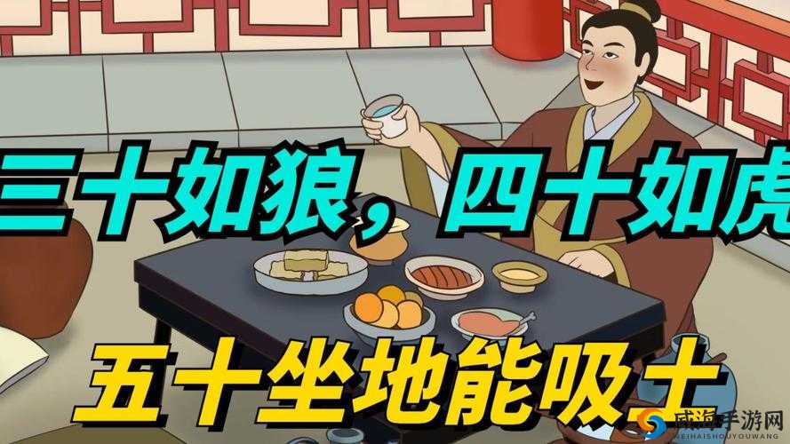 四十如虎 50 坐地能吸土的起源：探寻其背后的深层文化内涵