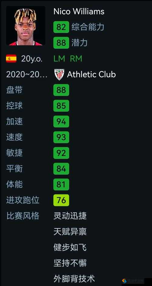FIFA足球世界中后卫妖人选择，建议万科顿