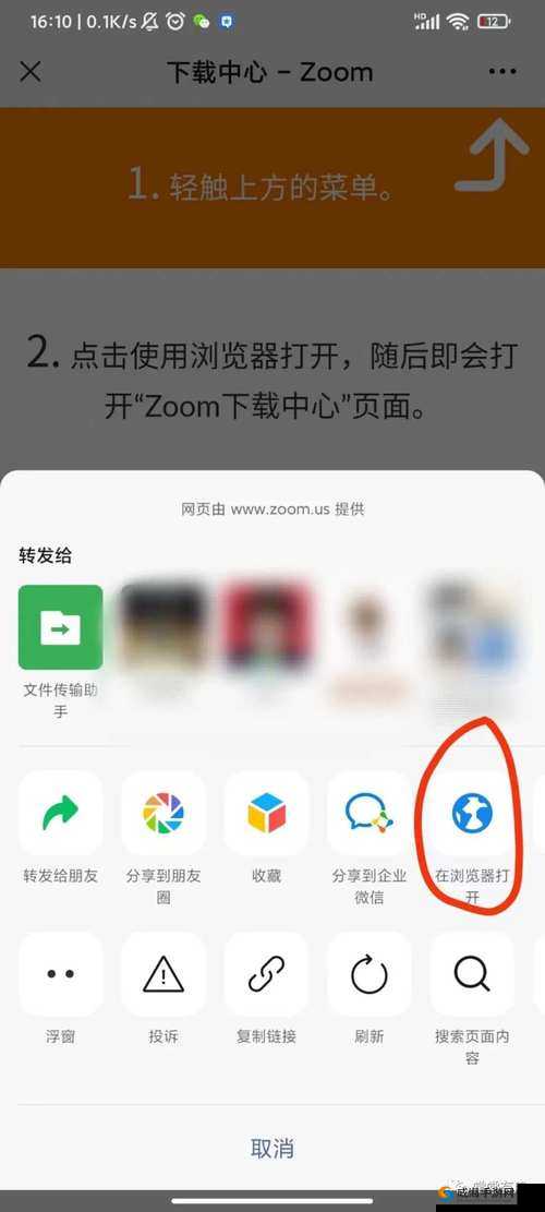 ZoomOut+Zoommm 已完美兼容苹果系统 iOS 用户快来体验全新功能