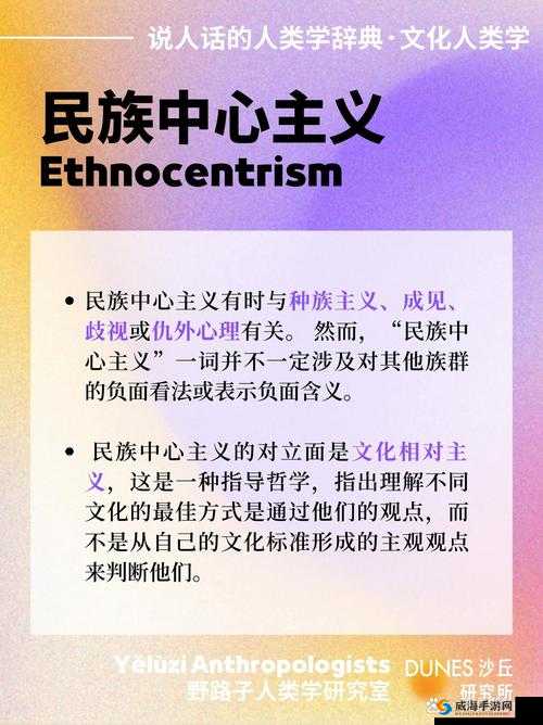 permanently 14MAY18-XXXXXL 民族，从现在到永远：探索民族的奥秘