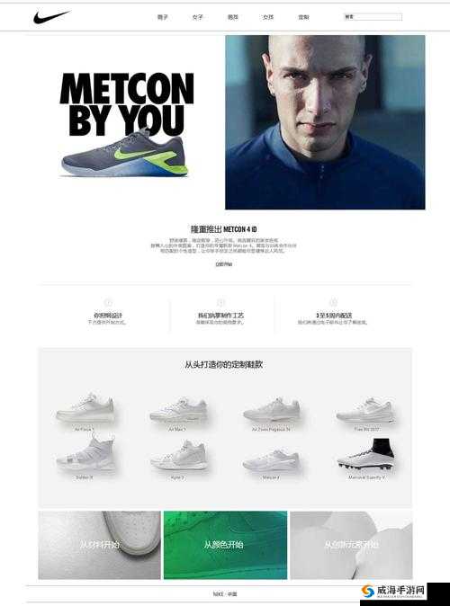 成品网站 nike 源码 168 ：探索其独特魅力与价值