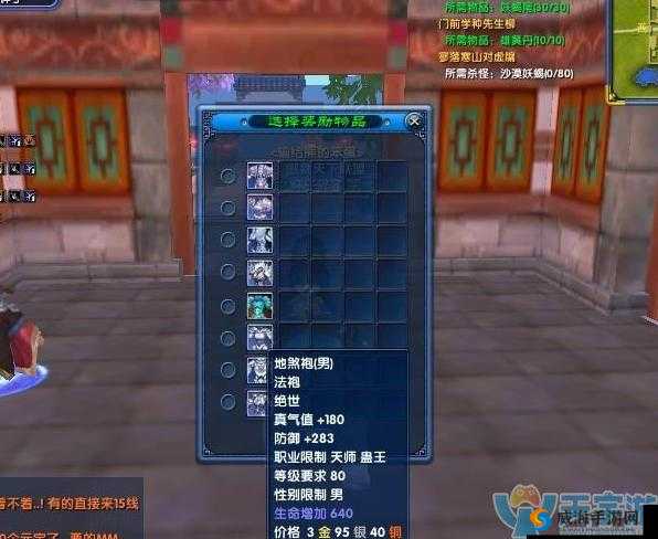 武林外传手游声望兑换选择，建议绝世装备