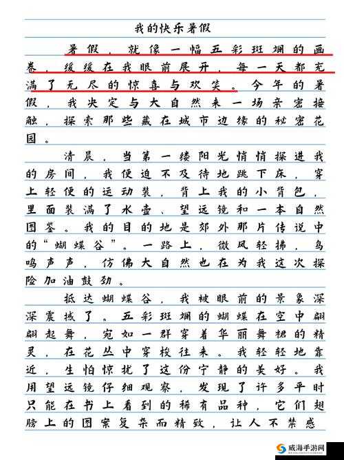 男生与女生一起错错错：错中交织的奇妙情感故事