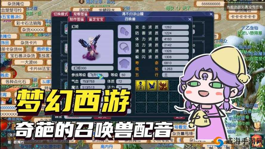 魔性西游，职业选择与深度解析