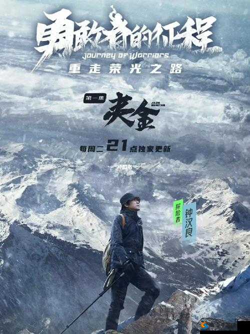 极限挑战手册:勇敢者的冒险征程与智慧指南