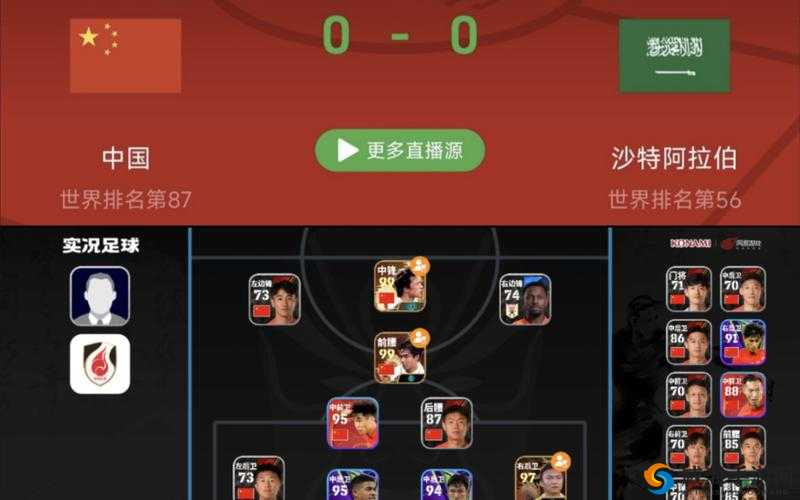 实况王者集结今日全平台公测 体验足球战术的智慧