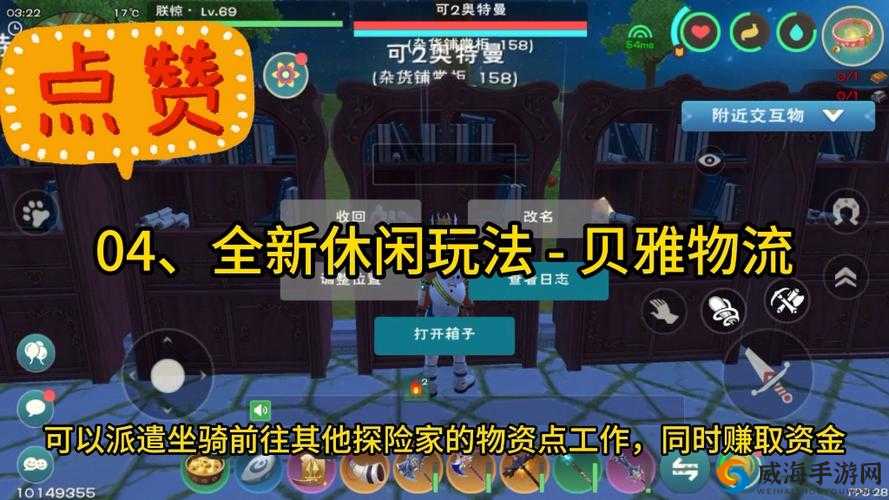 创造与魔法6月7日更新爆料，满负重允许缓慢行走